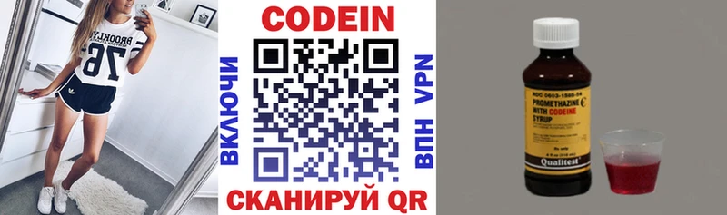 Codein напиток Lean (лин)  Баймак 