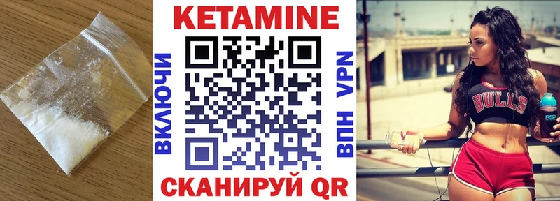 Кетамин VHQ  Баймак 